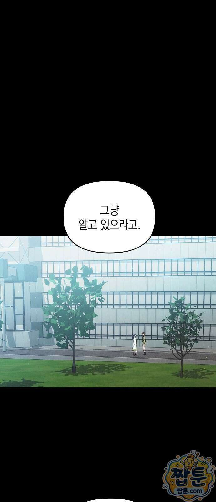 불량순정 17화 1