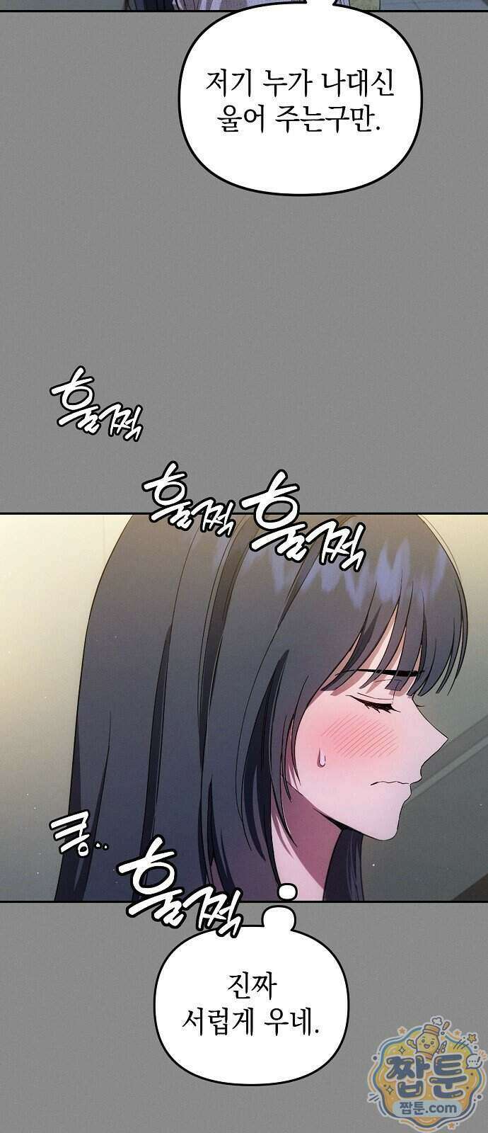 불량순정 17화 6