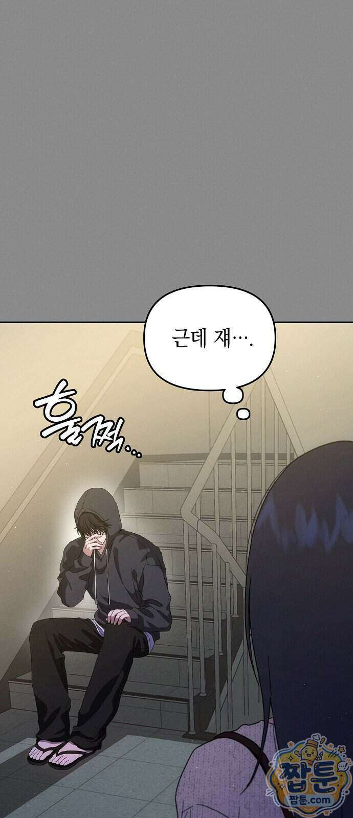 불량순정 17화 7
