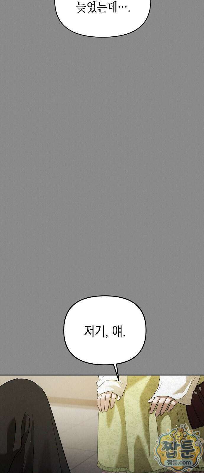 불량순정 17화 9