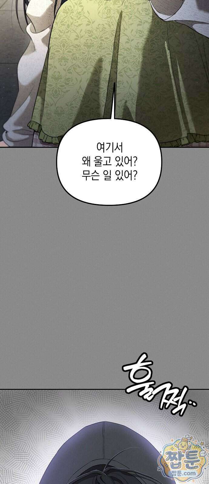 불량순정 17화 11