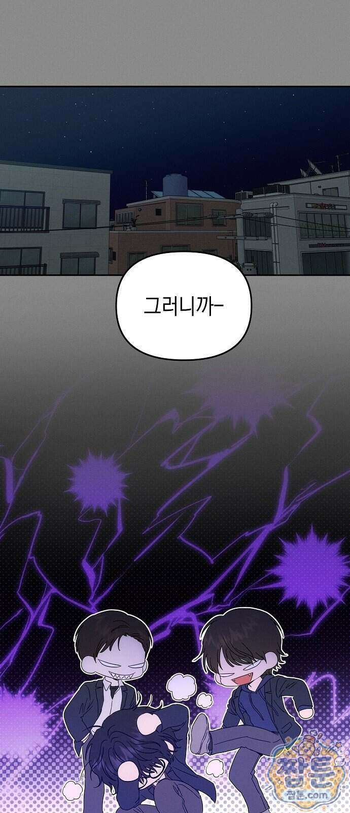 불량순정 17화 14
