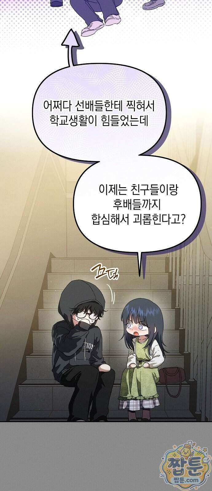 불량순정 17화 15