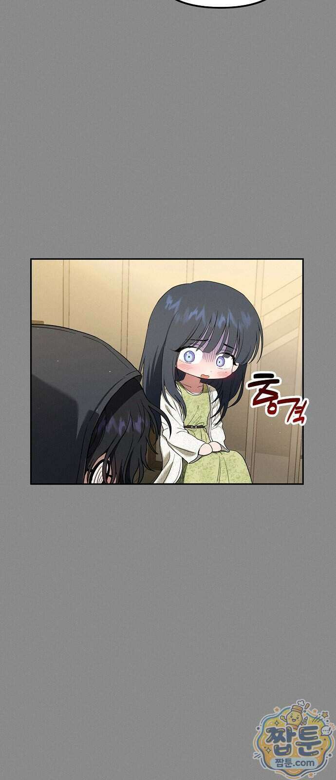 불량순정 17화 18