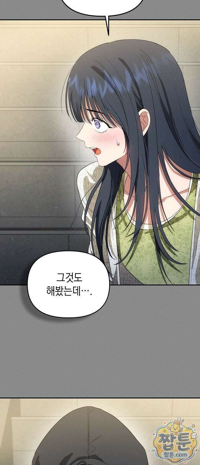 불량순정 17화 21