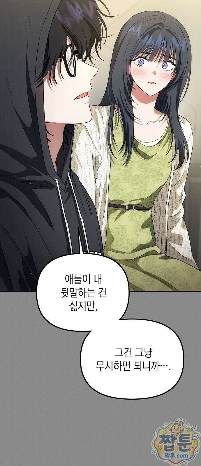 불량순정 17화 24