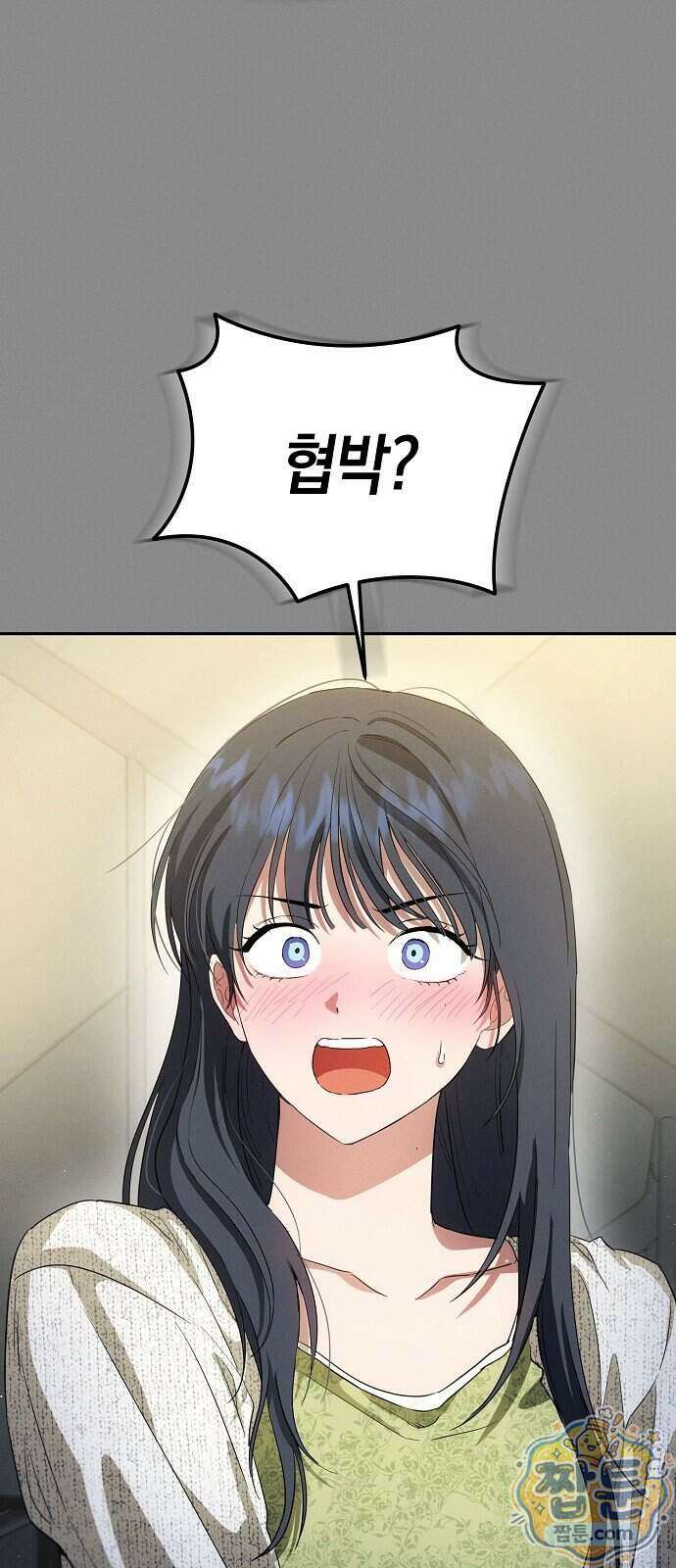 불량순정 17화 26