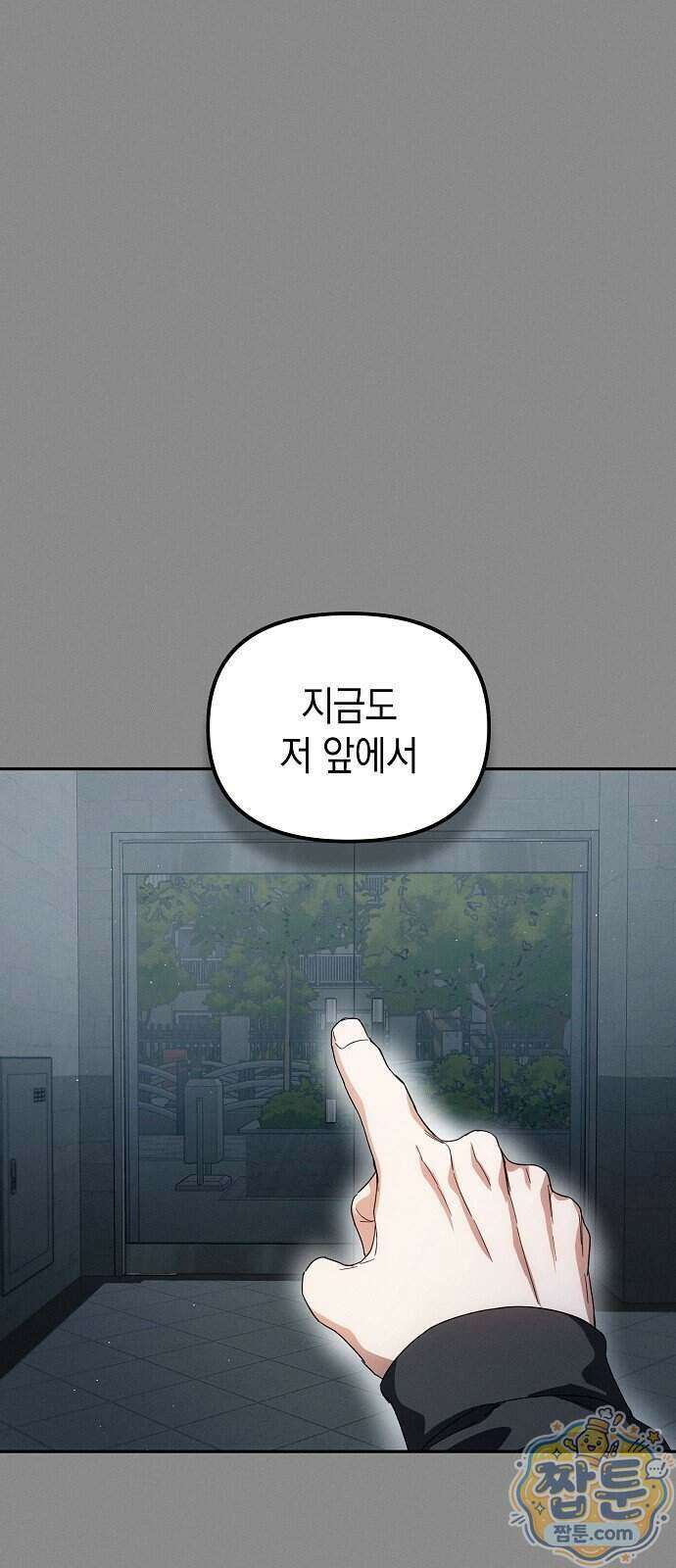 불량순정 17화 28