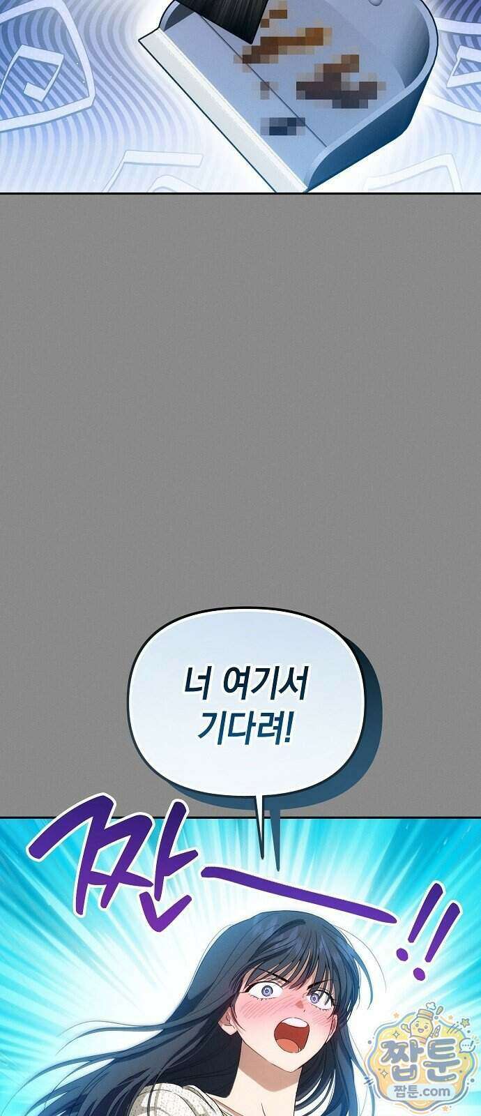 불량순정 17화 34