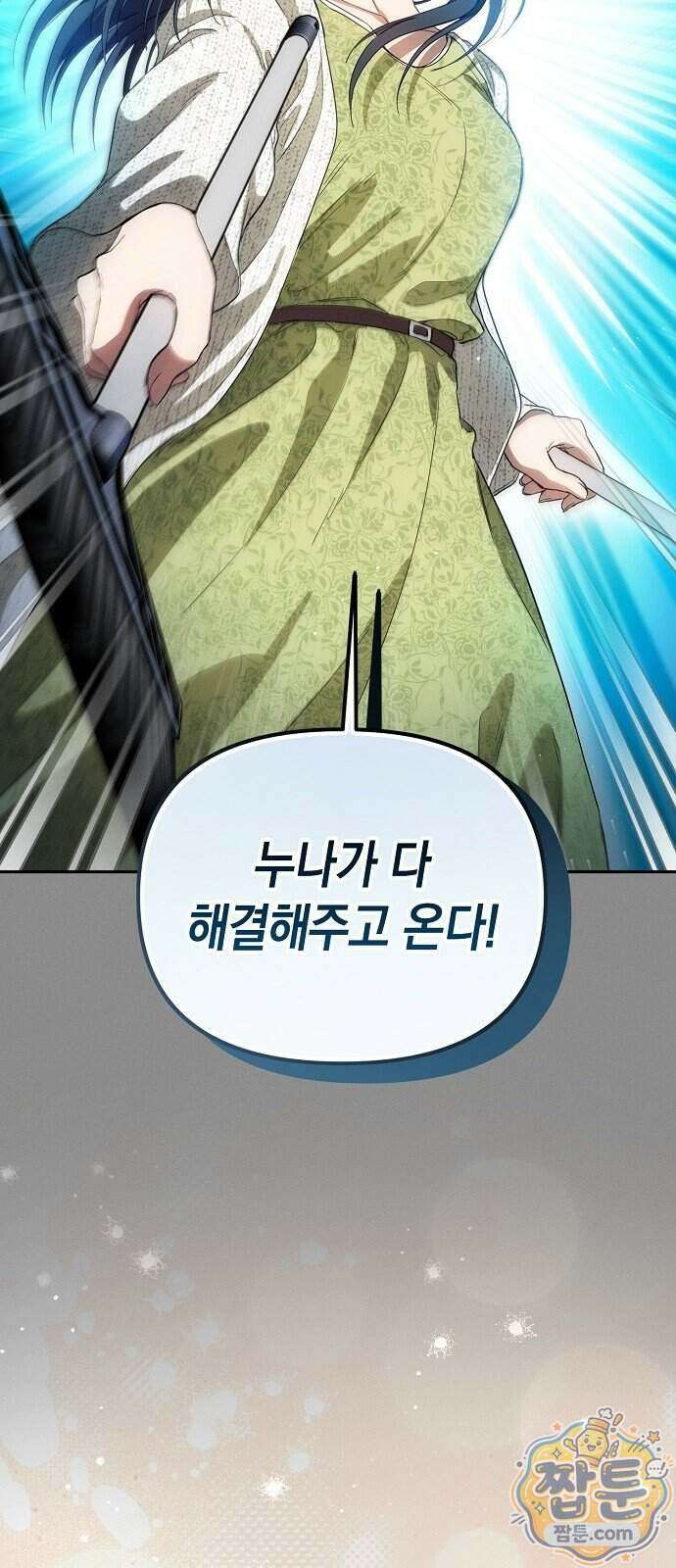 불량순정 17화 35