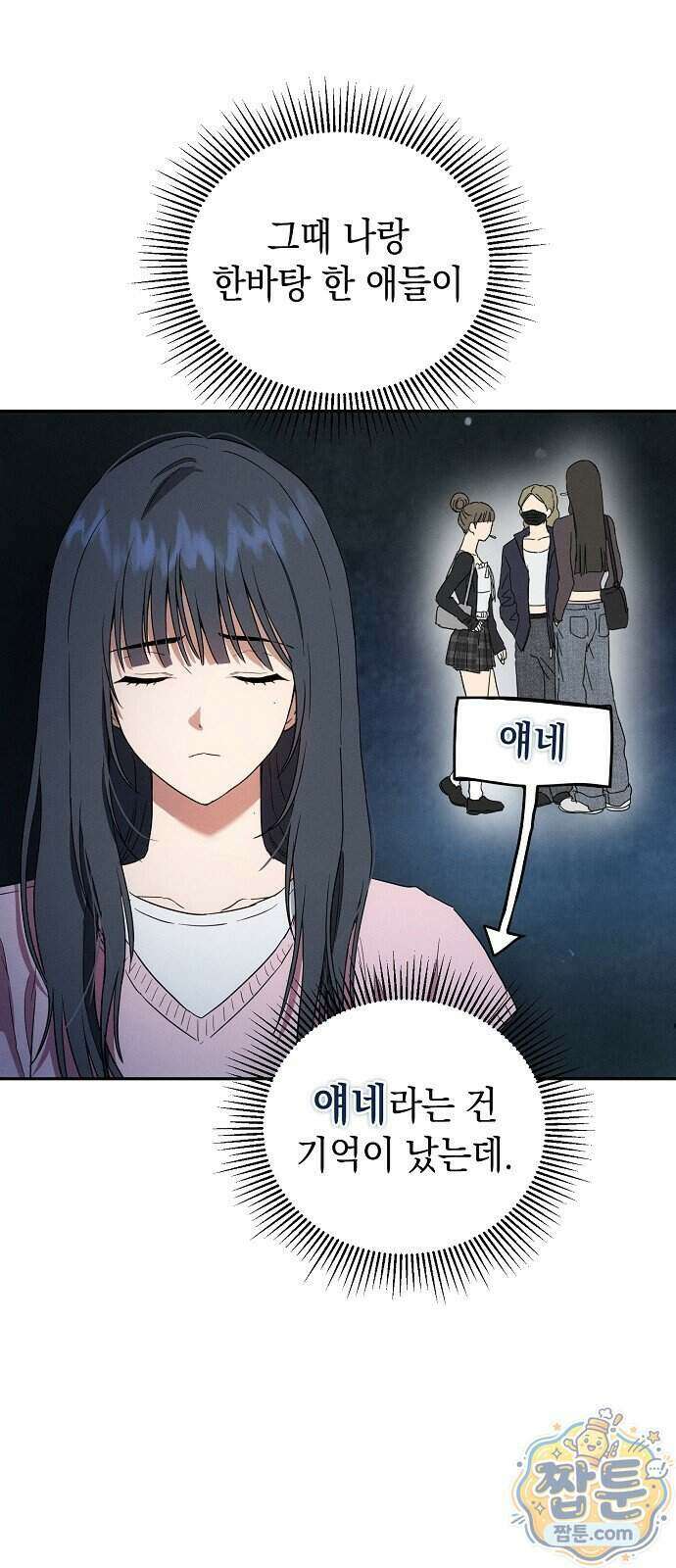 불량순정 17화 39