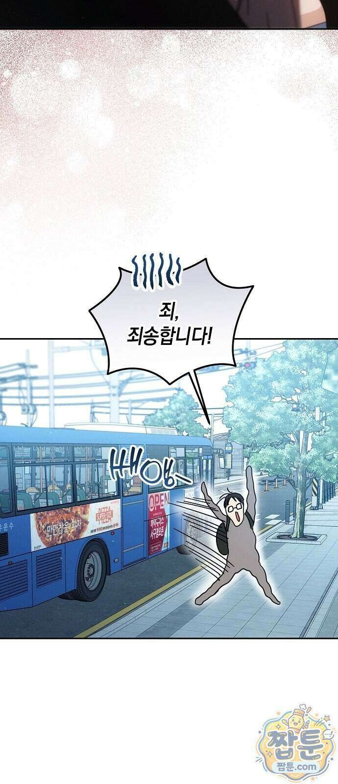 불량순정 17화 50
