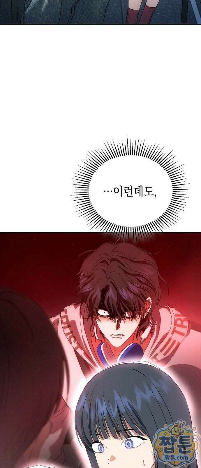 불량순정 17화 52