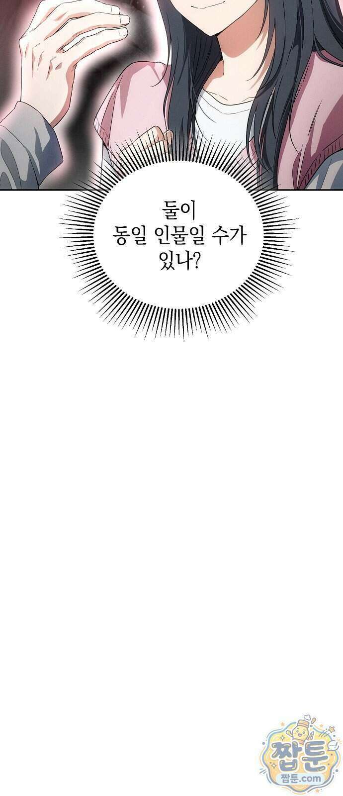 불량순정 17화 53