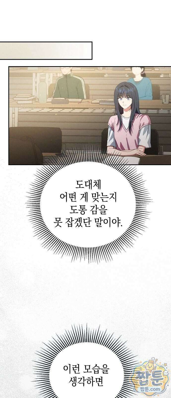 불량순정 17화 54
