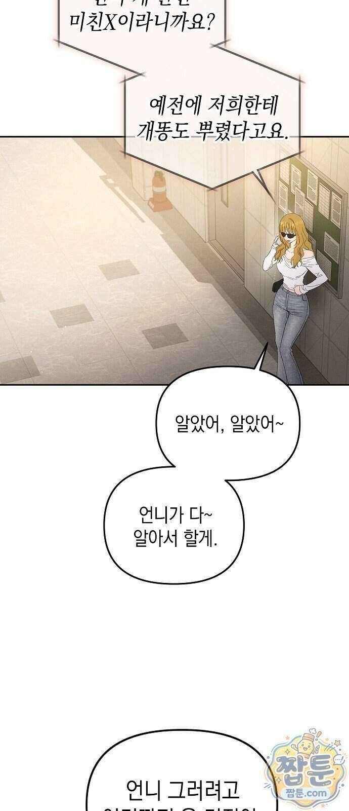 불량순정 17화 58