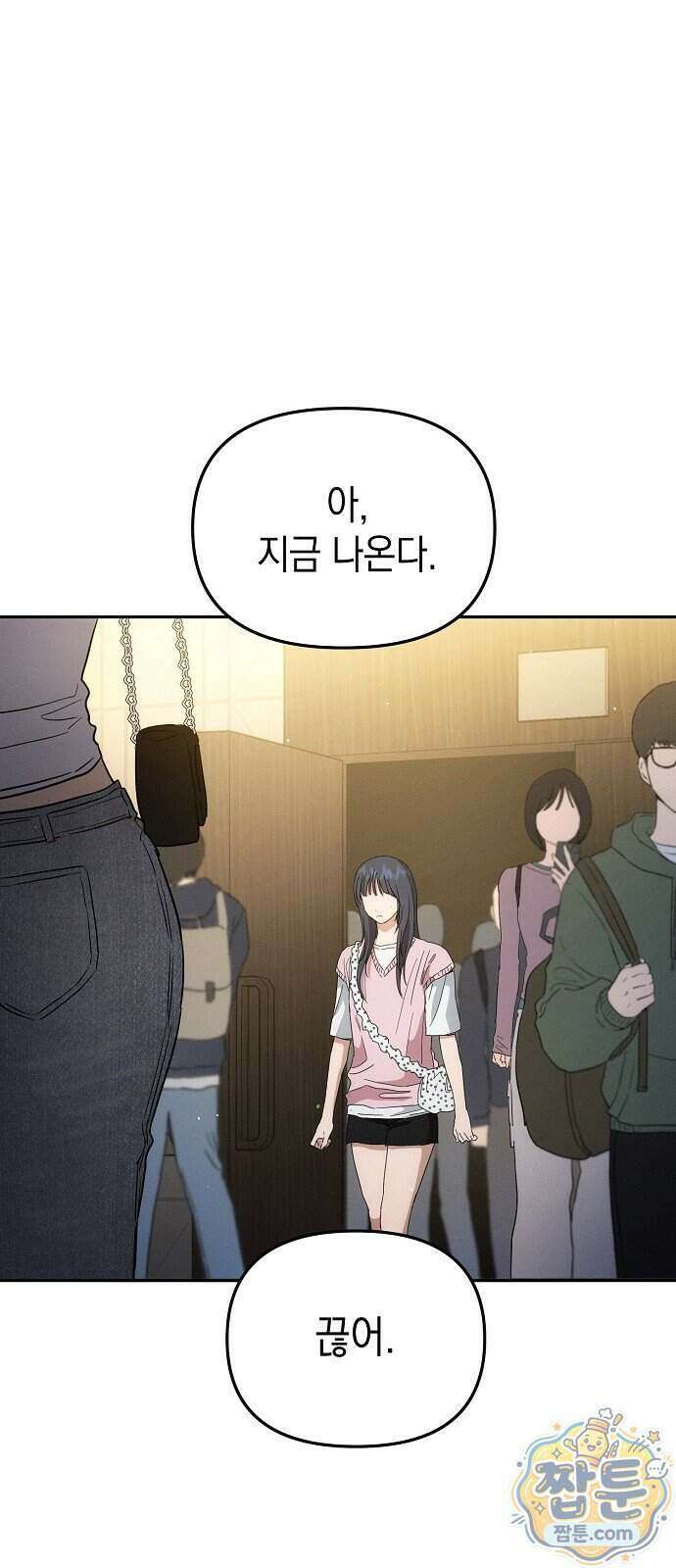 불량순정 17화 60