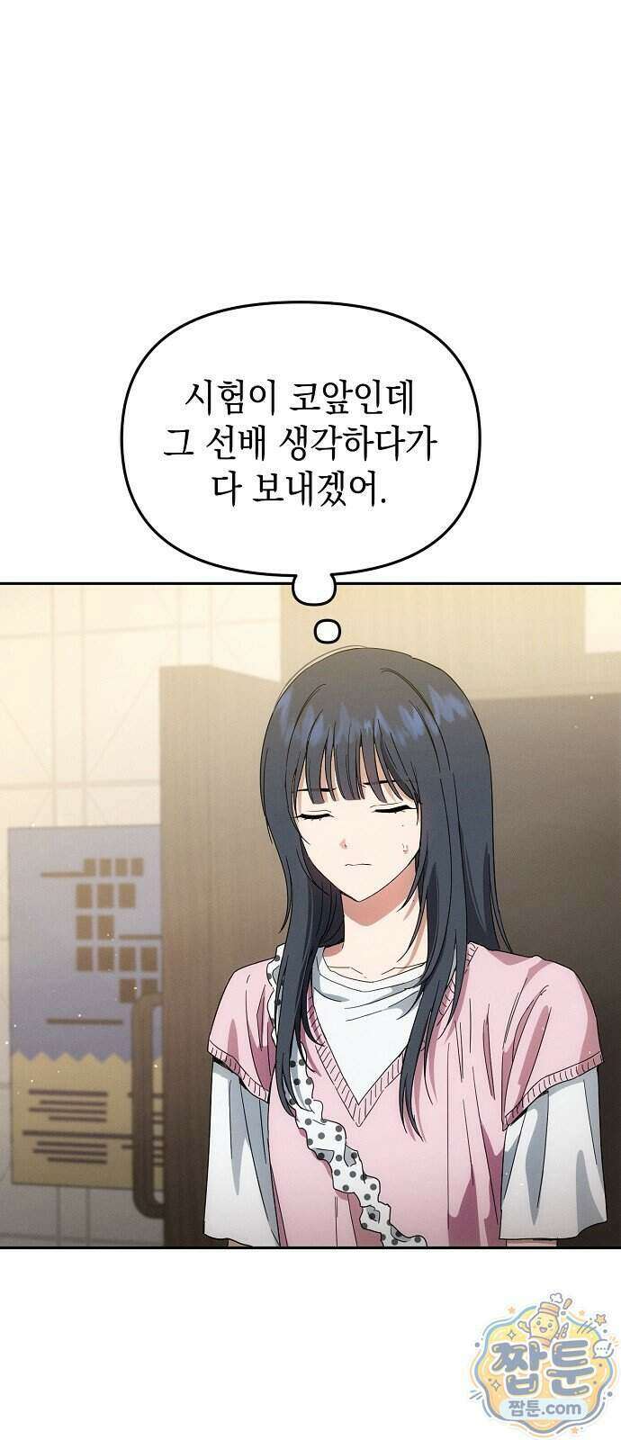 불량순정 17화 61
