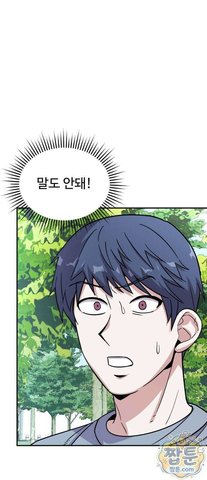 내 남자친구는 고양이다옹 28화 1