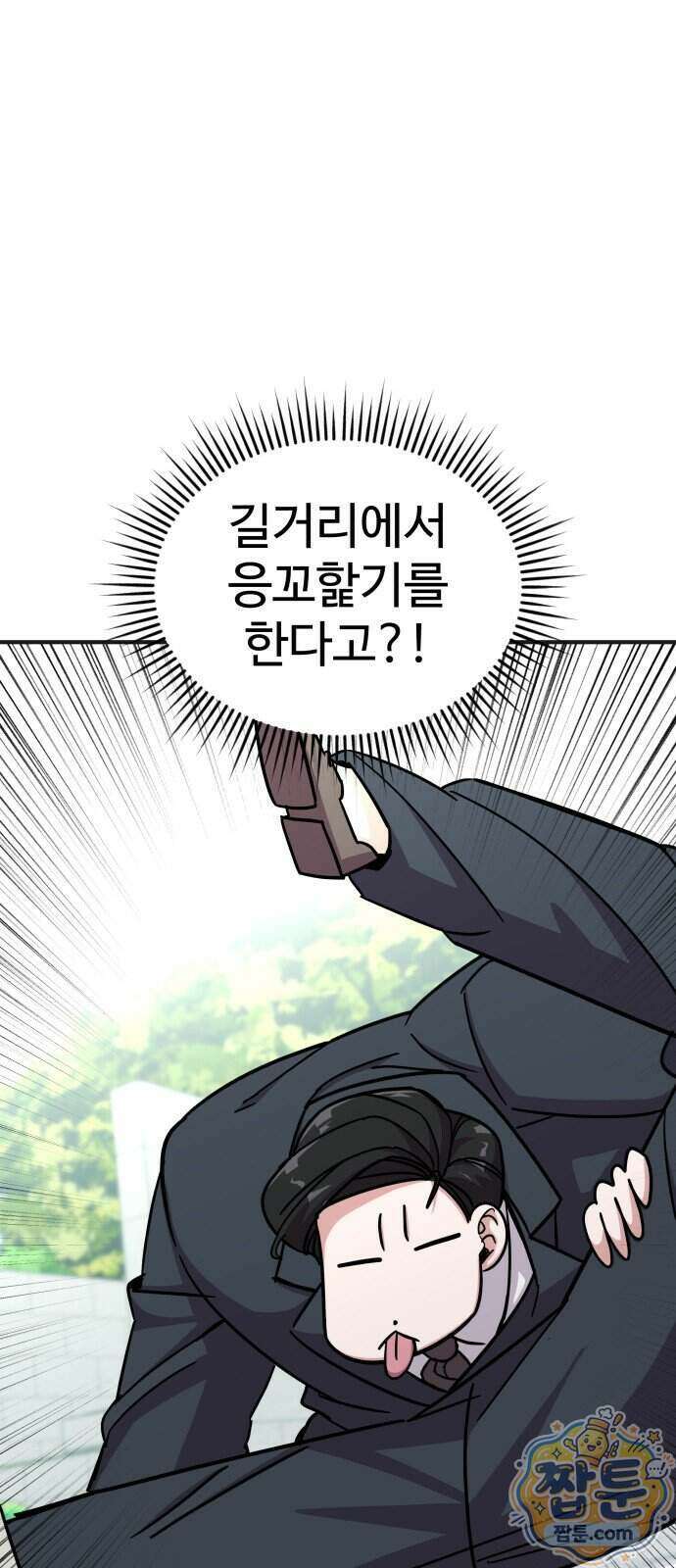 내 남자친구는 고양이다옹 28화 2