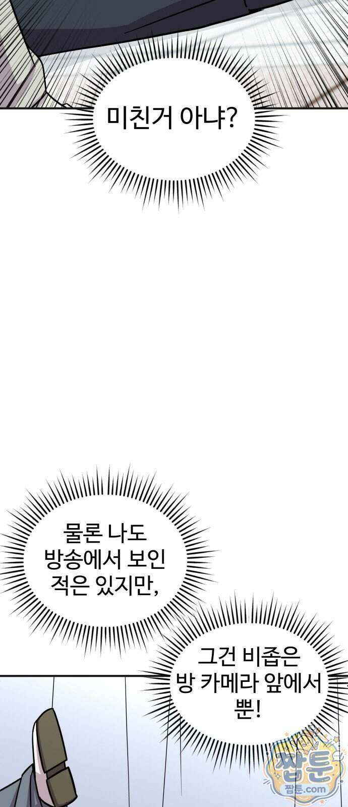 내 남자친구는 고양이다옹 28화 3