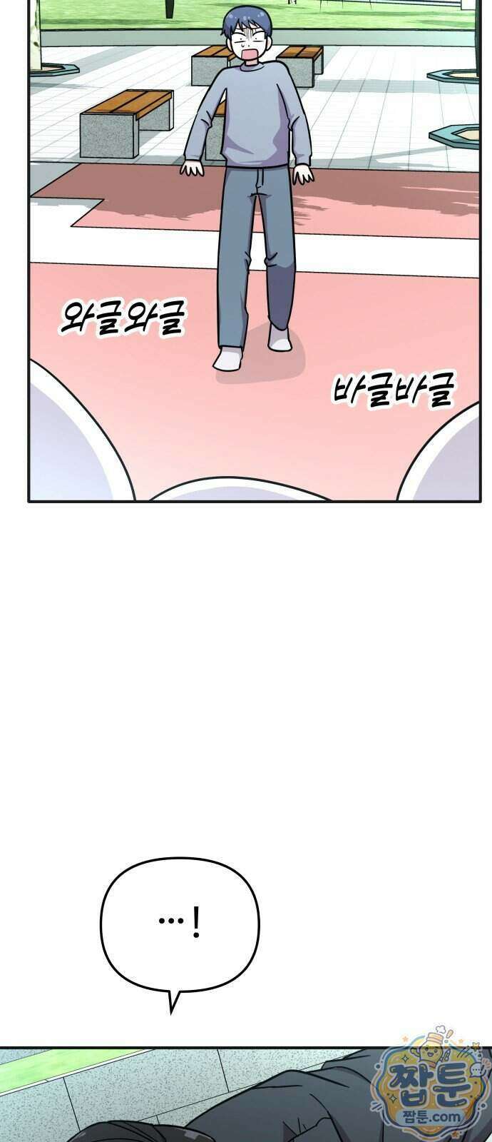 내 남자친구는 고양이다옹 28화 5