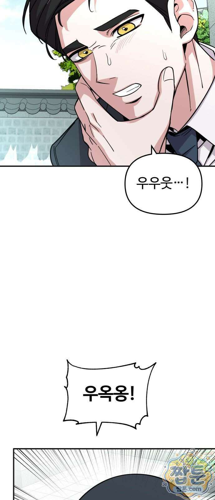 내 남자친구는 고양이다옹 28화 8