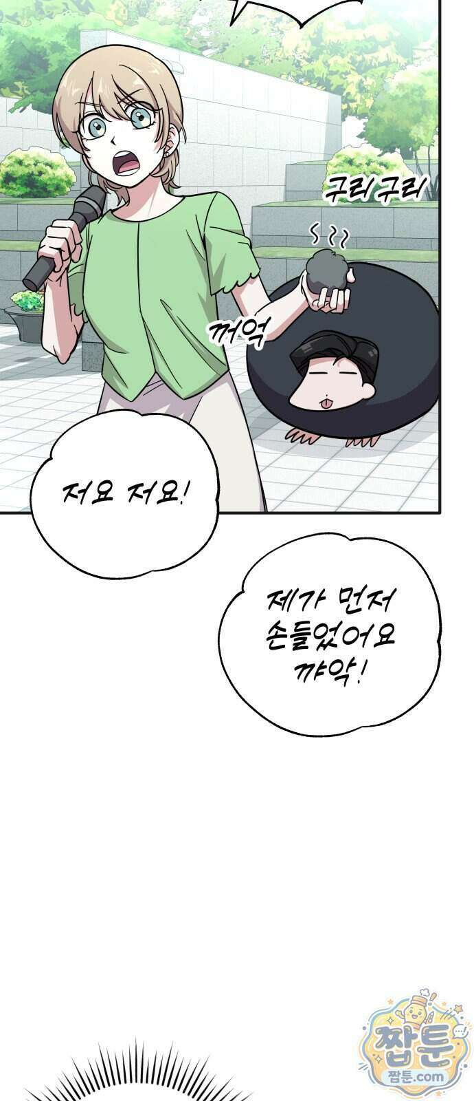 내 남자친구는 고양이다옹 28화 10