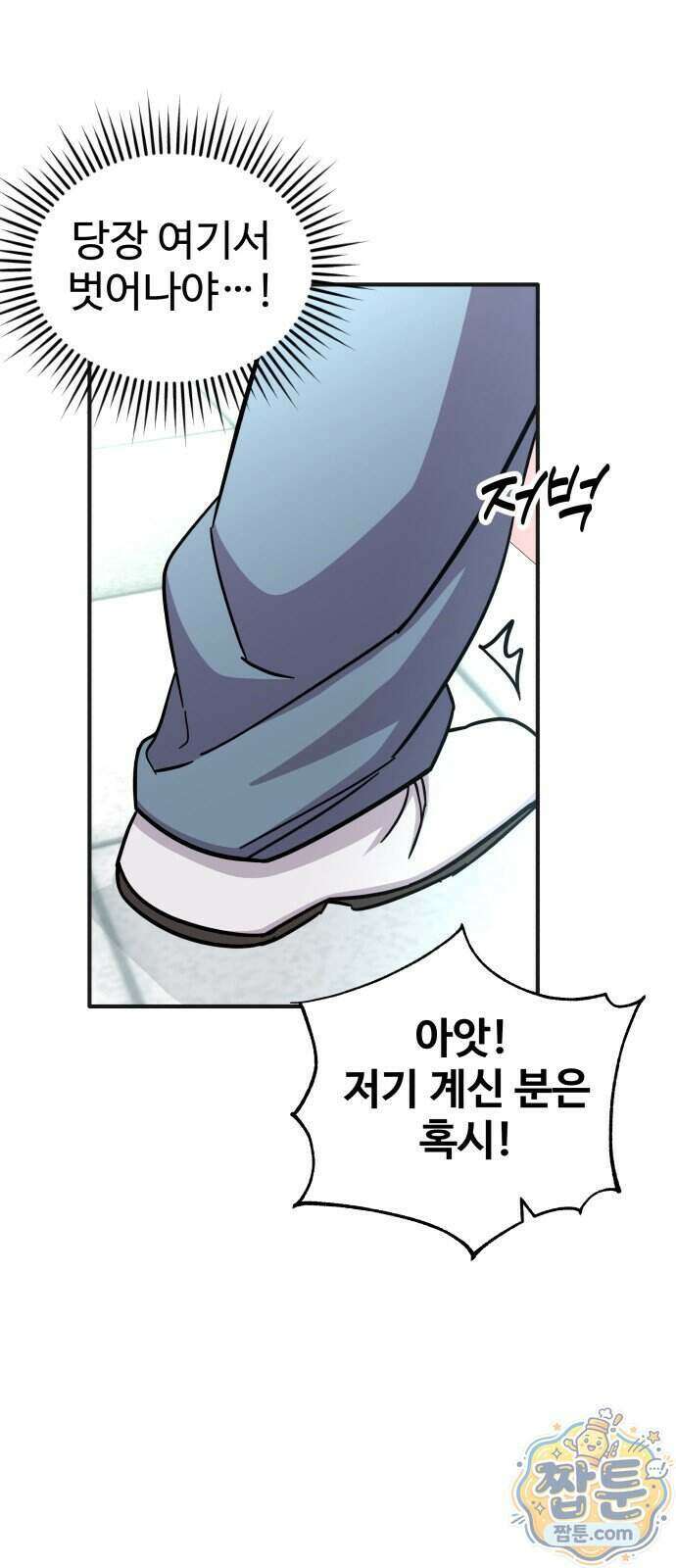 내 남자친구는 고양이다옹 28화 12