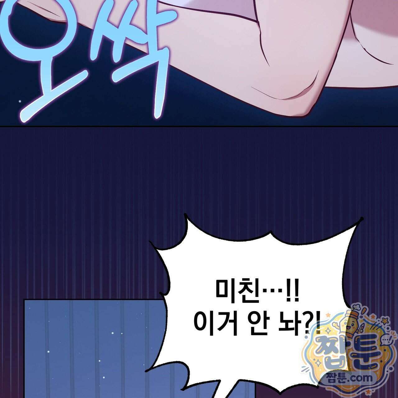 언럭키드림 3화 5