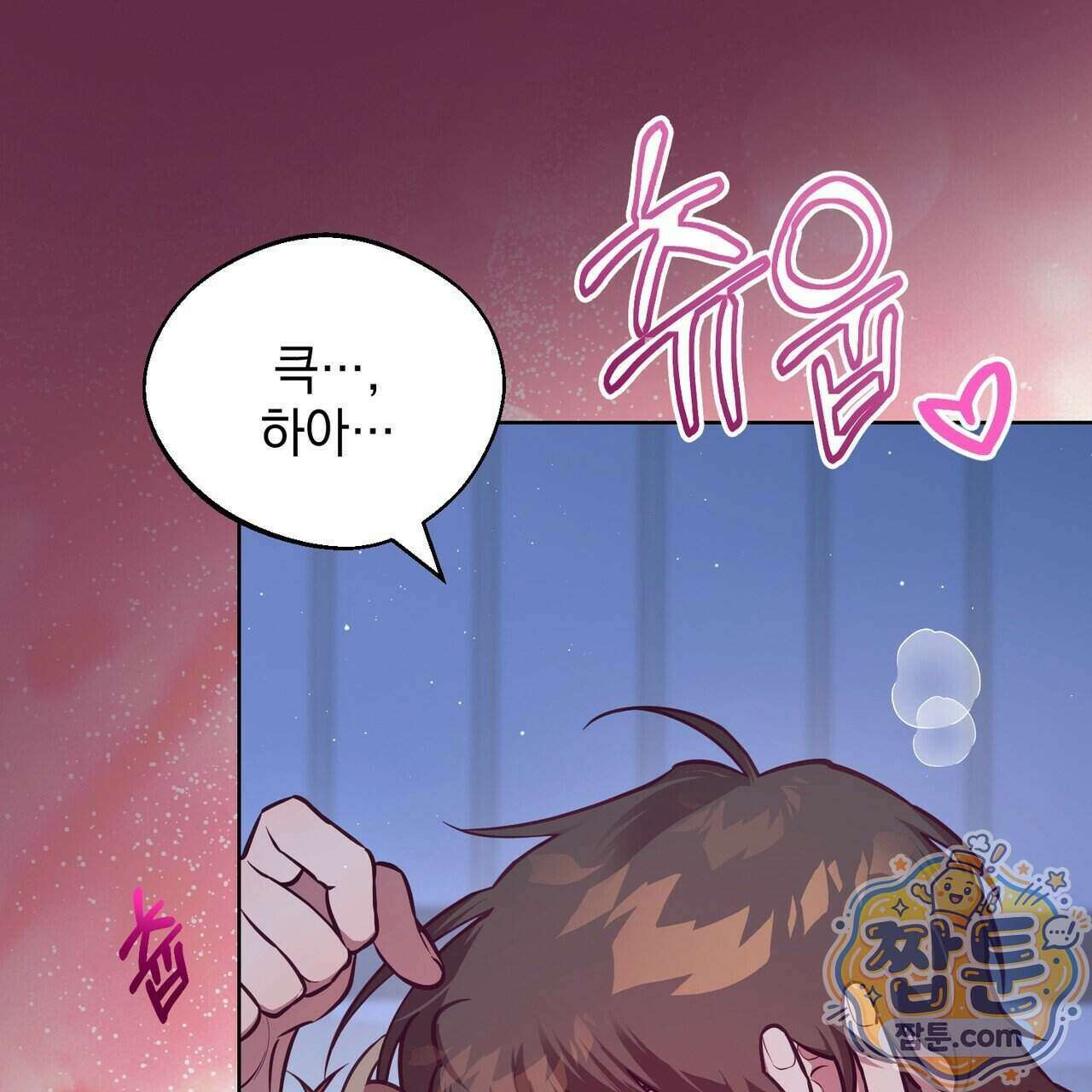 언럭키드림 3화 7