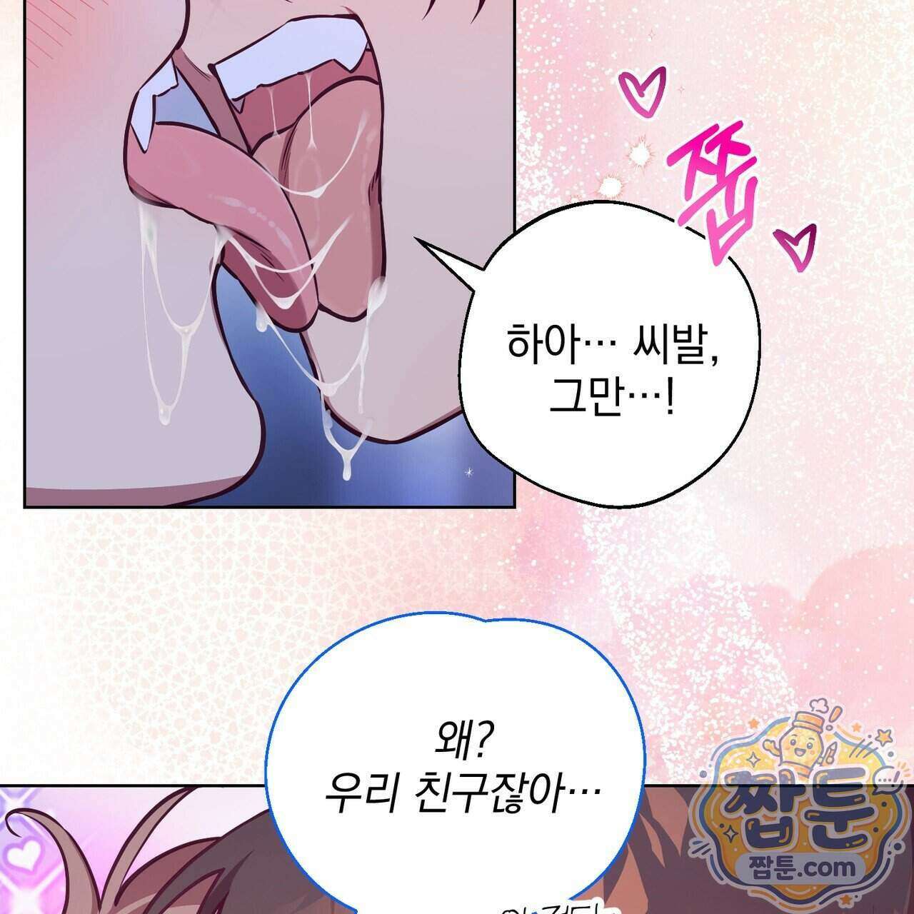 언럭키드림 3화 9
