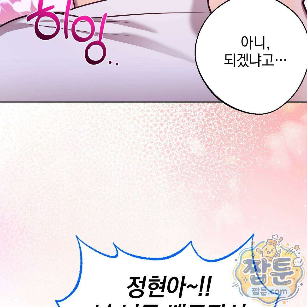 언럭키드림 3화 11