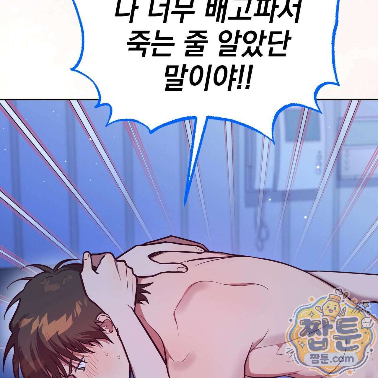 언럭키드림 3화 12