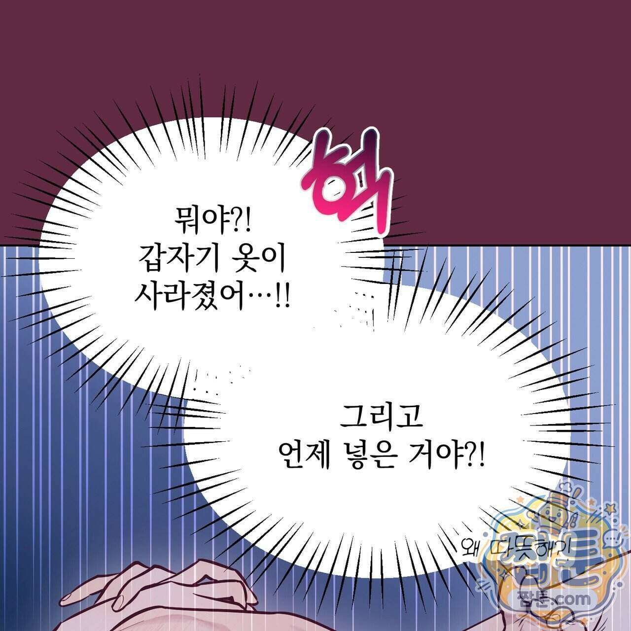 언럭키드림 3화 15