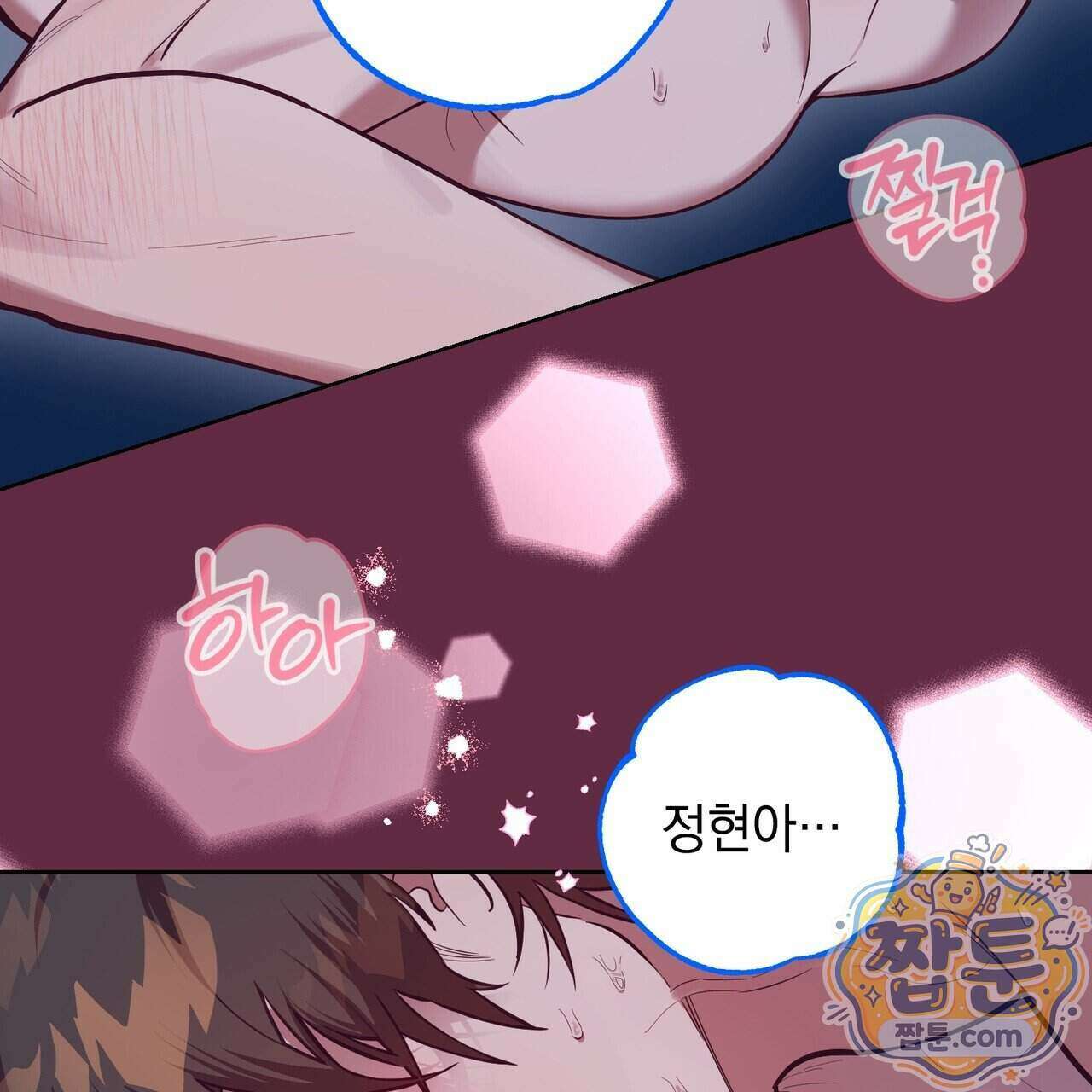언럭키드림 3화 17