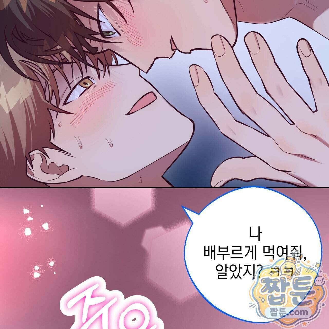 언럭키드림 3화 18
