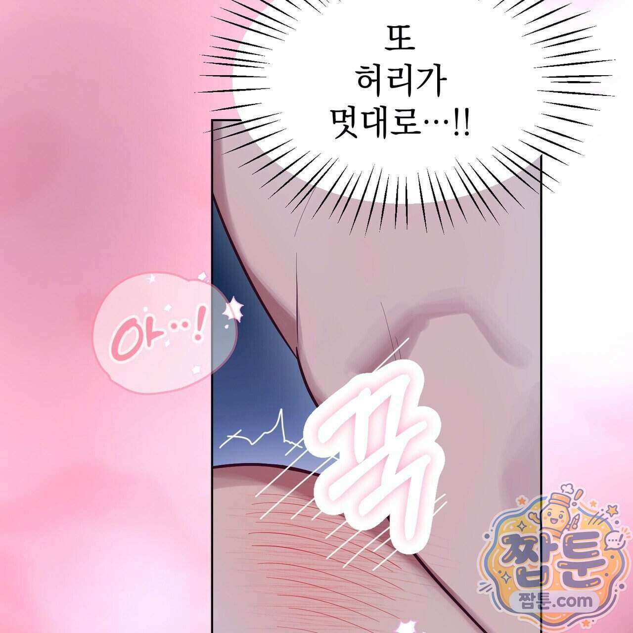 언럭키드림 3화 20