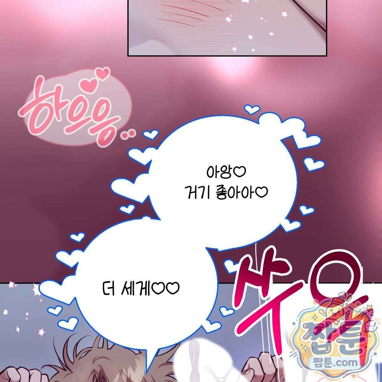 언럭키드림 3화 21