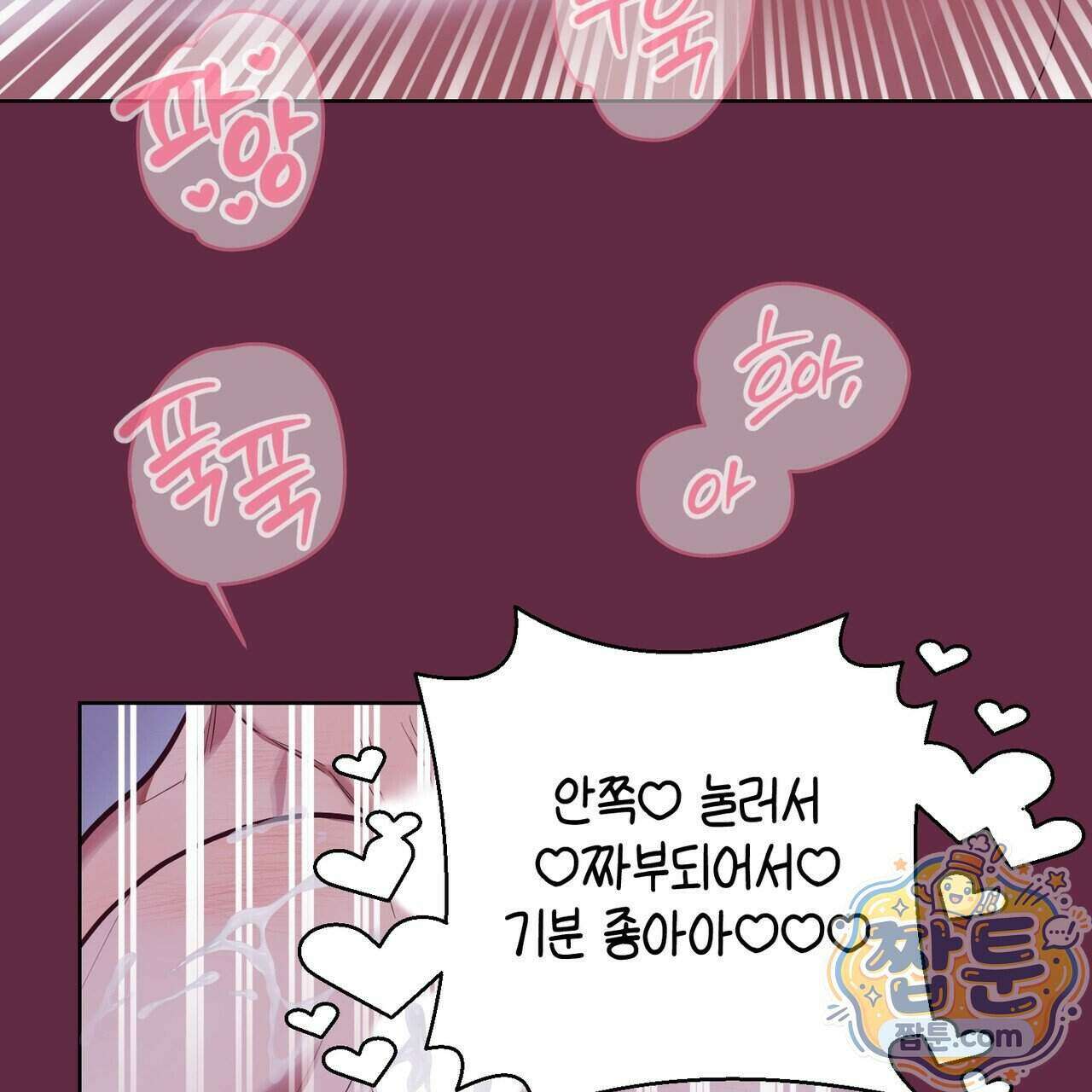 언럭키드림 3화 24