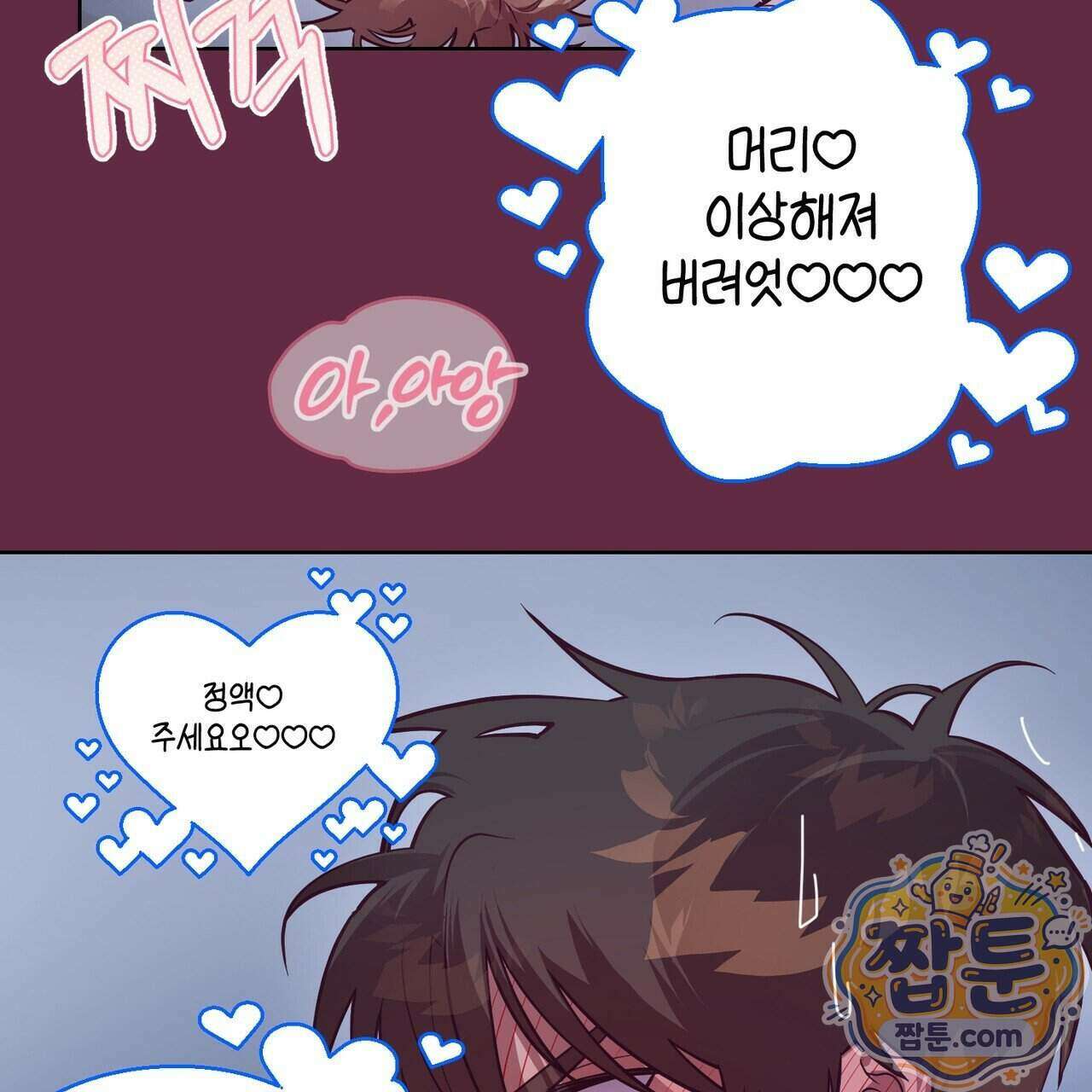 언럭키드림 3화 26