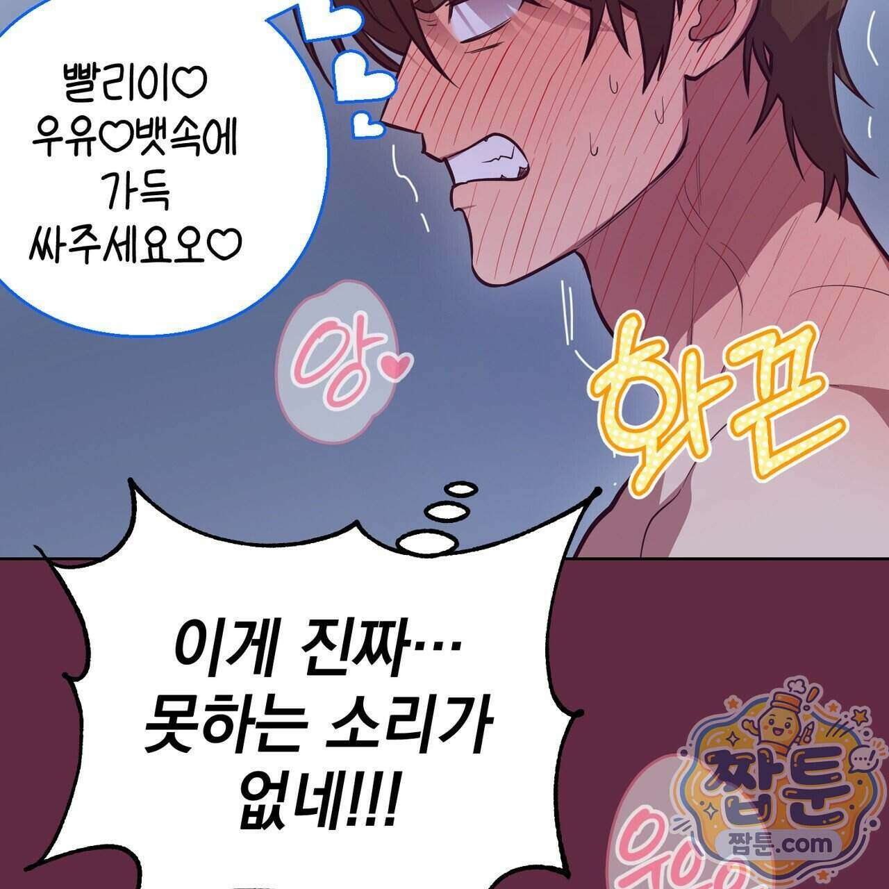 언럭키드림 3화 27