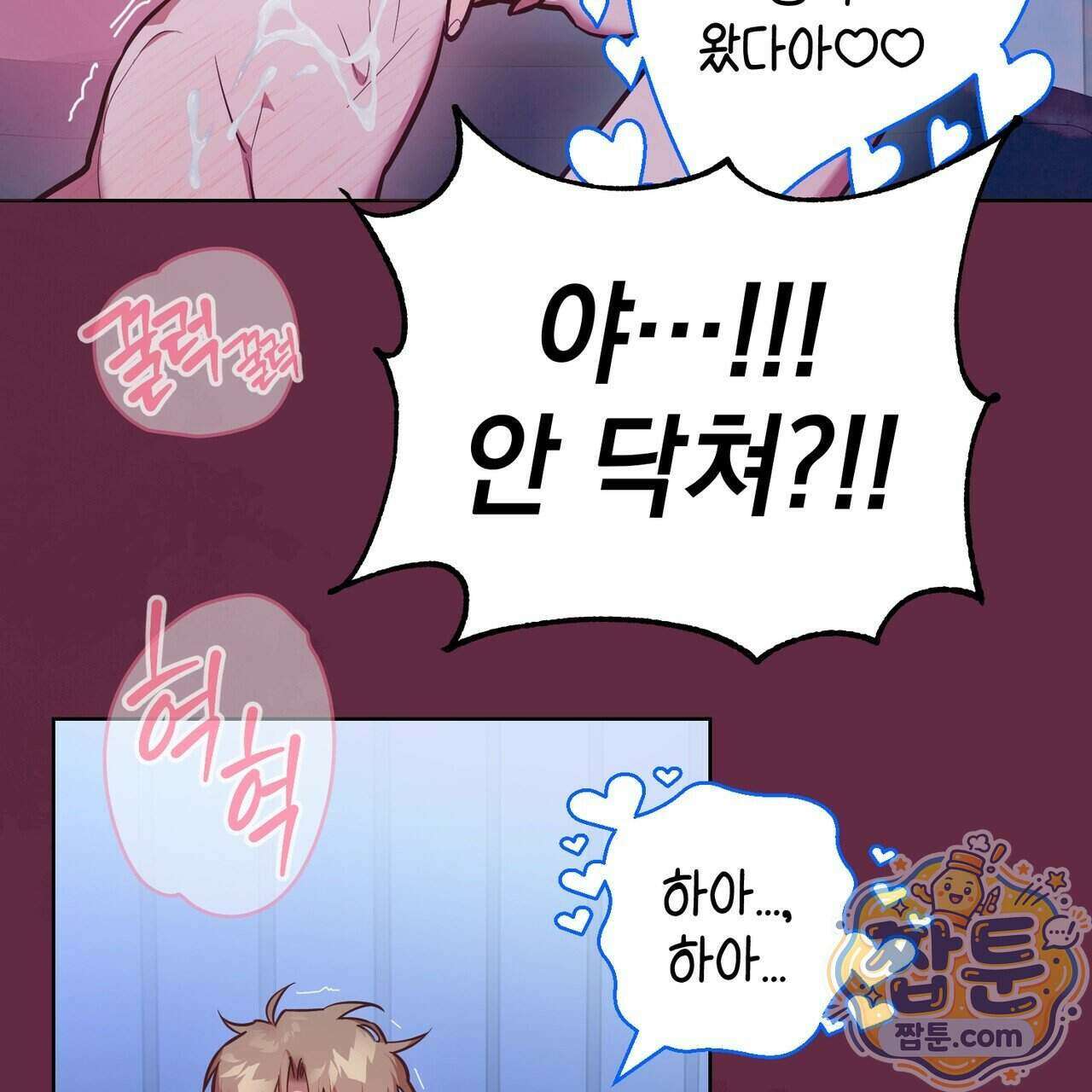 언럭키드림 3화 30