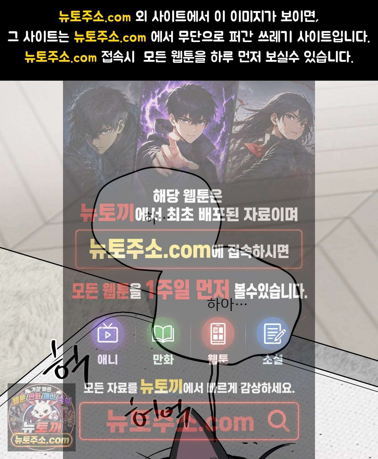 끊을 수 없는 건 69화  ˂시즌2 최종화˃ 1