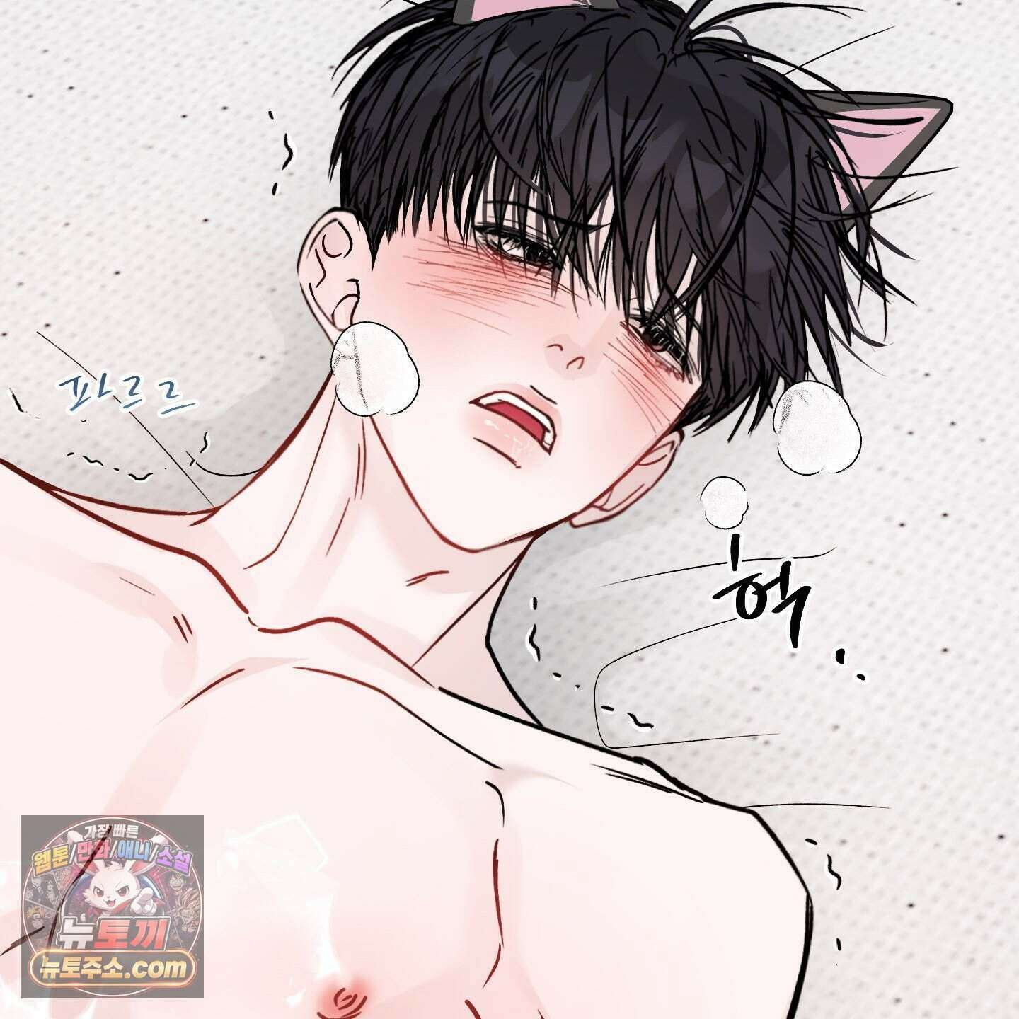 끊을 수 없는 건 69화  ˂시즌2 최종화˃ 2