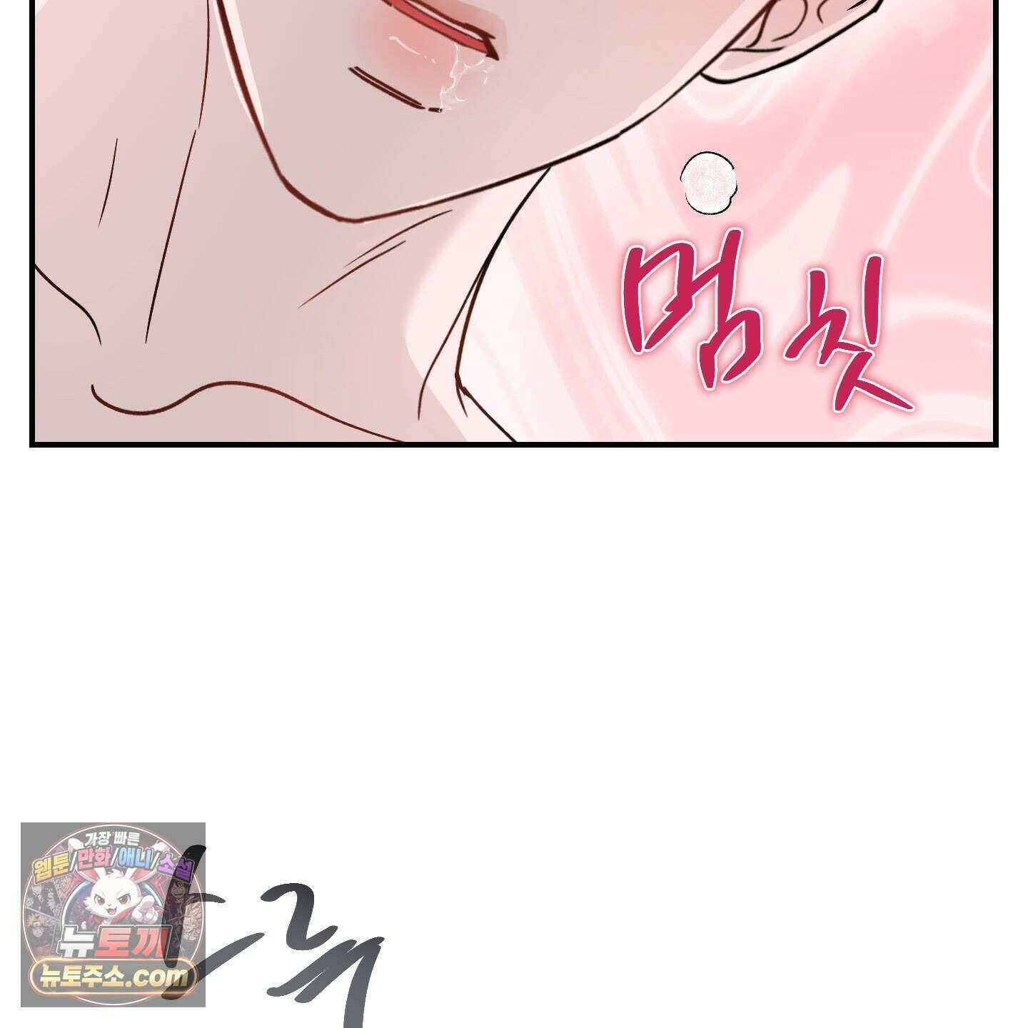 끊을 수 없는 건 69화  ˂시즌2 최종화˃ 5