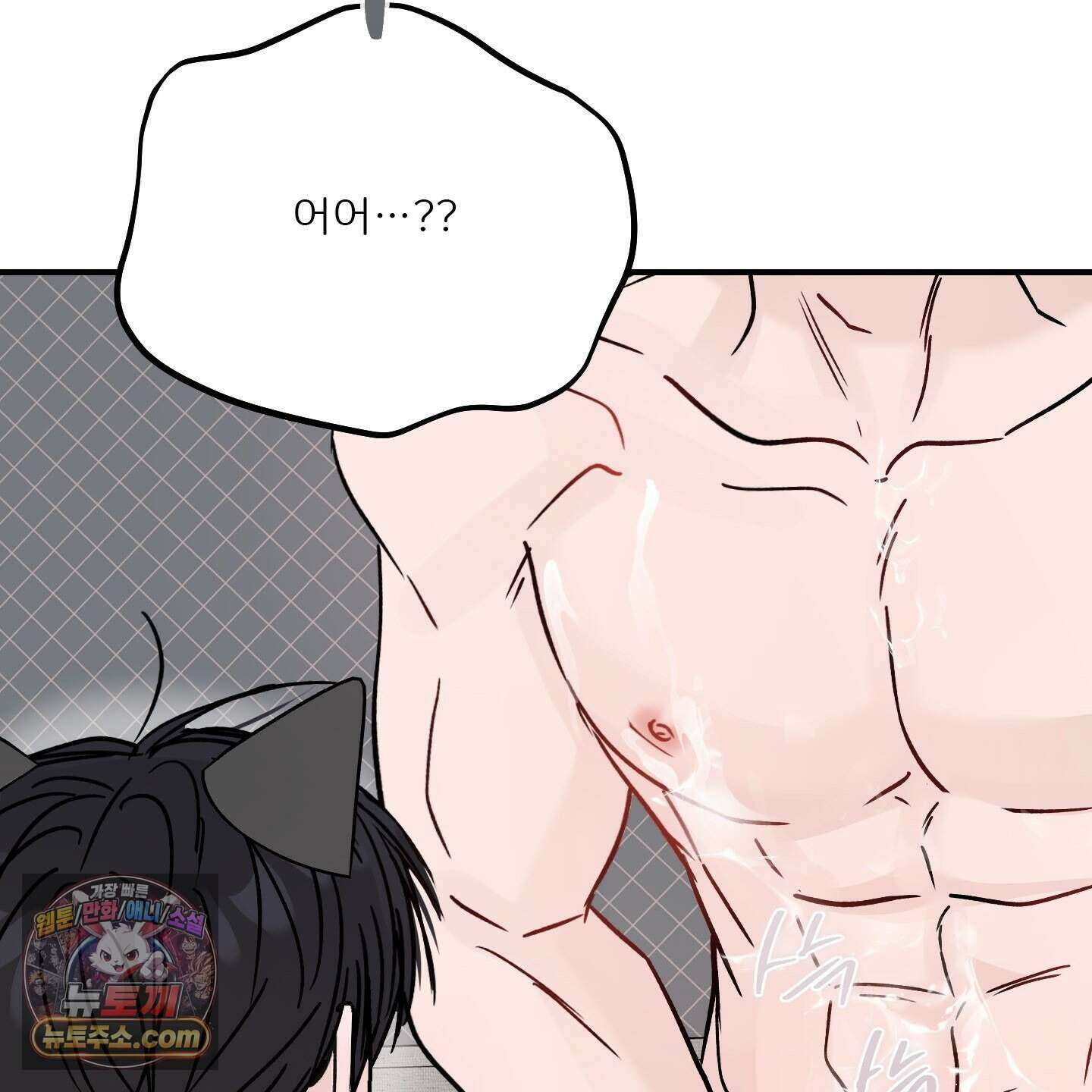 끊을 수 없는 건 69화  ˂시즌2 최종화˃ 6