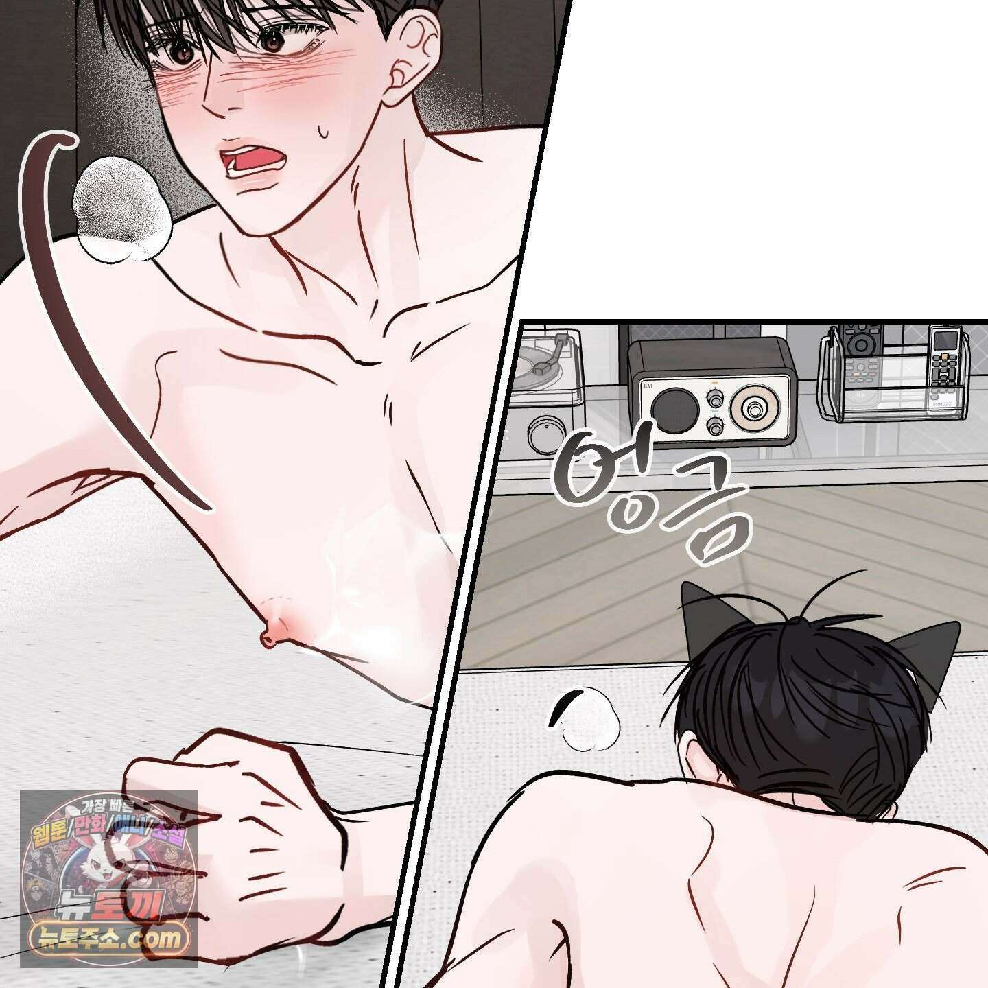끊을 수 없는 건 69화  ˂시즌2 최종화˃ 9