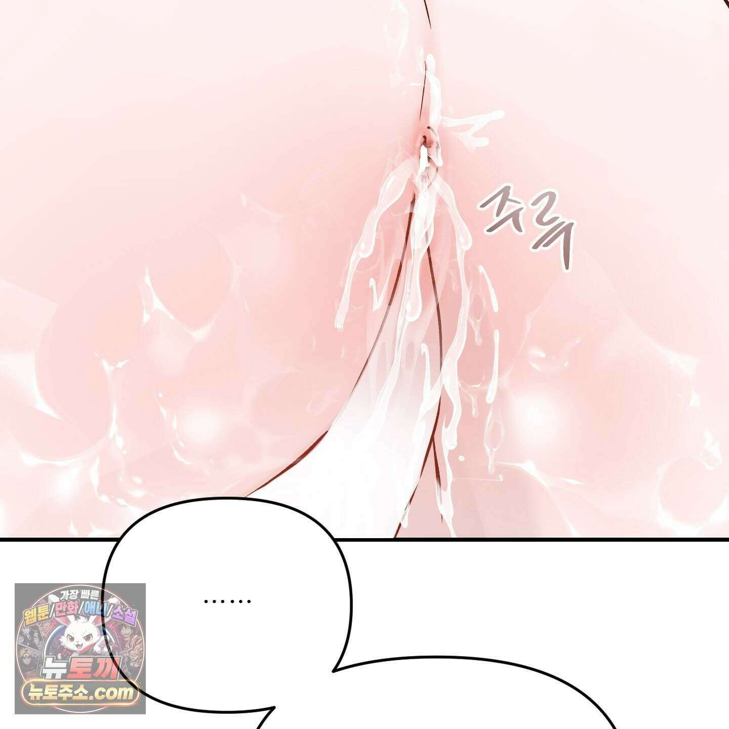 끊을 수 없는 건 69화  ˂시즌2 최종화˃ 12