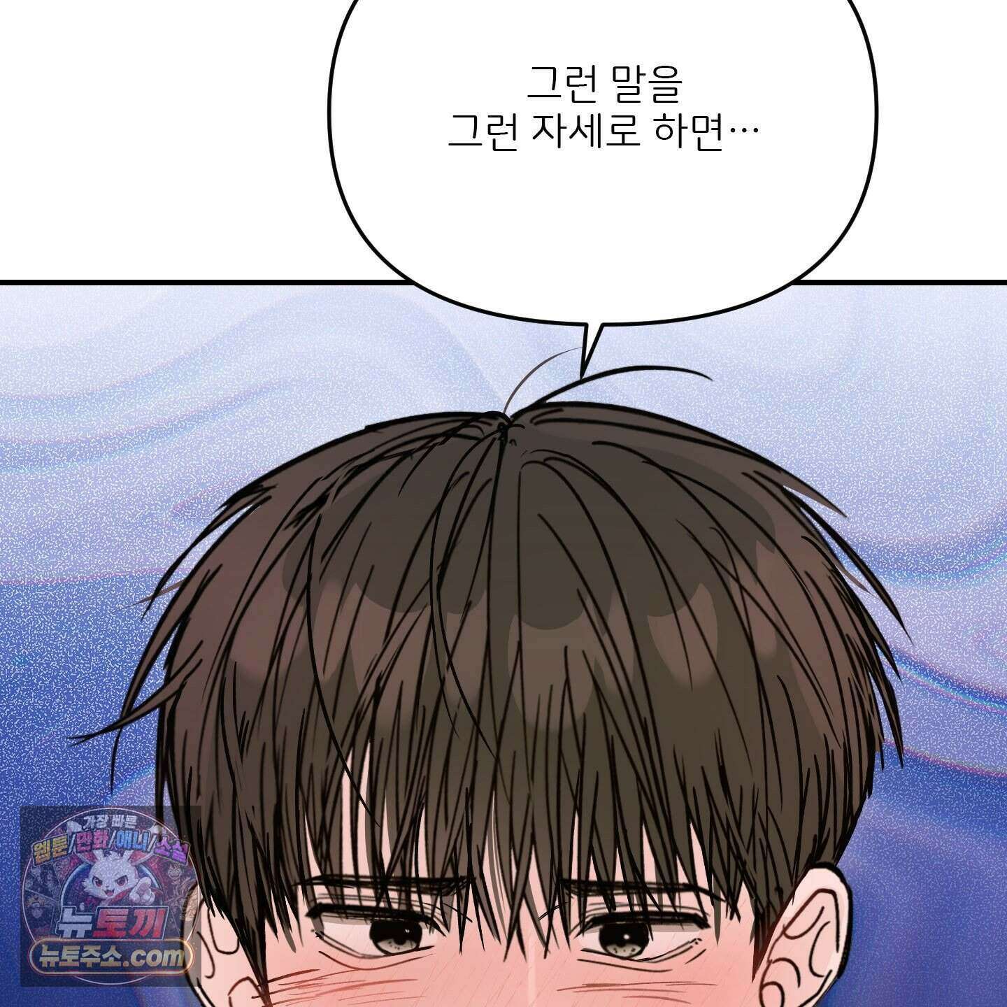 끊을 수 없는 건 69화  ˂시즌2 최종화˃ 13
